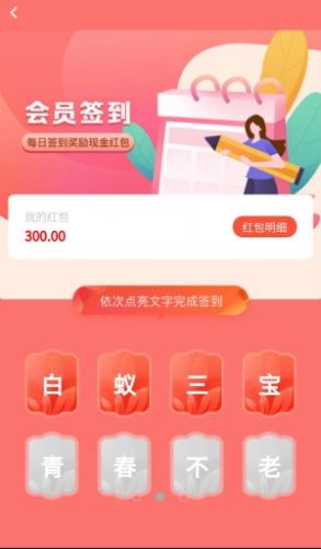 三琦贝尔app官网版图3