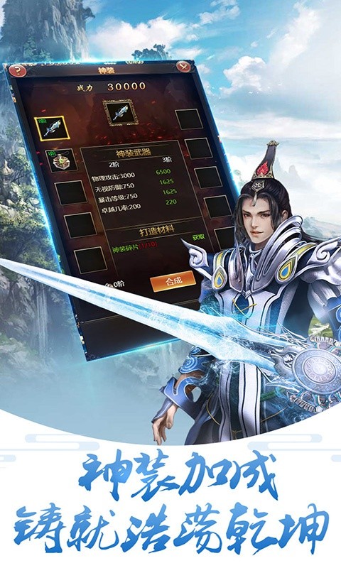 刀剑君舞游戏图1