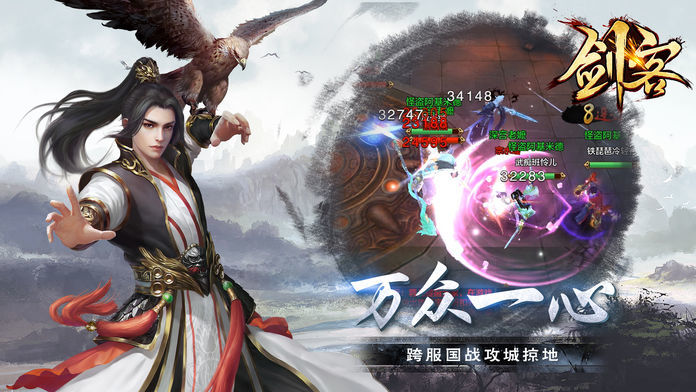 剑客之王游戏图3