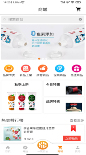 易成生活app官方版图1