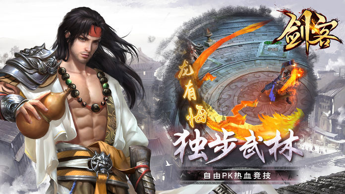 剑客之王游戏图片1