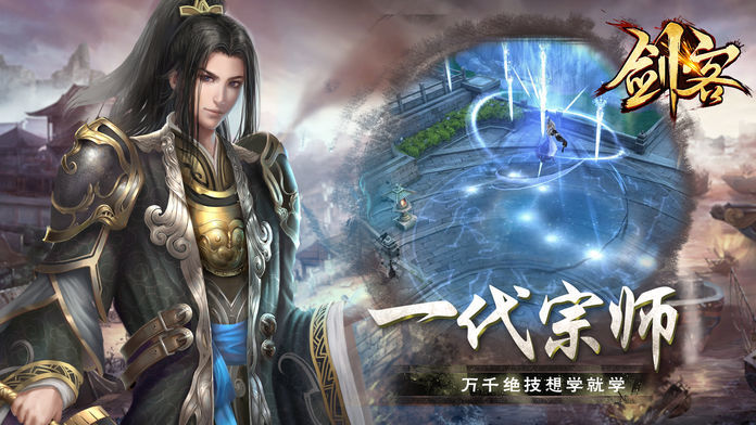 剑客之王游戏图片2