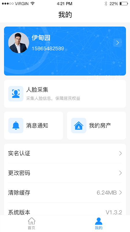 点都社区app图片1