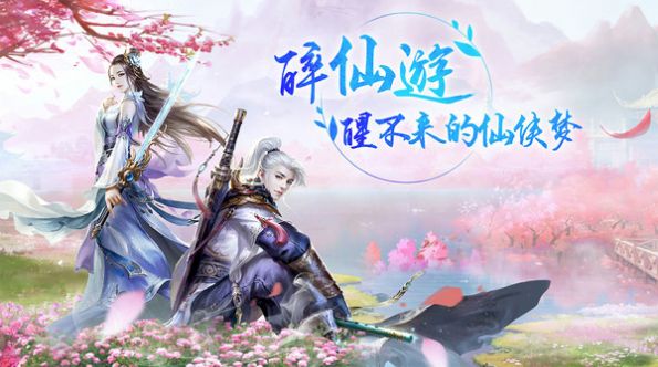 不灭琉璃梦手游安卓官网版图3