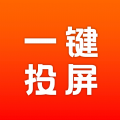 AG一键投屏app