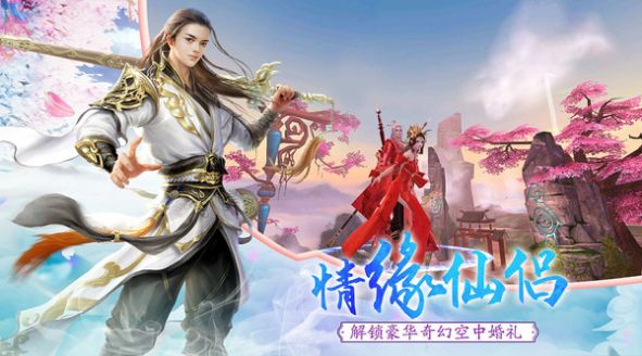 不灭琉璃梦手游图片1