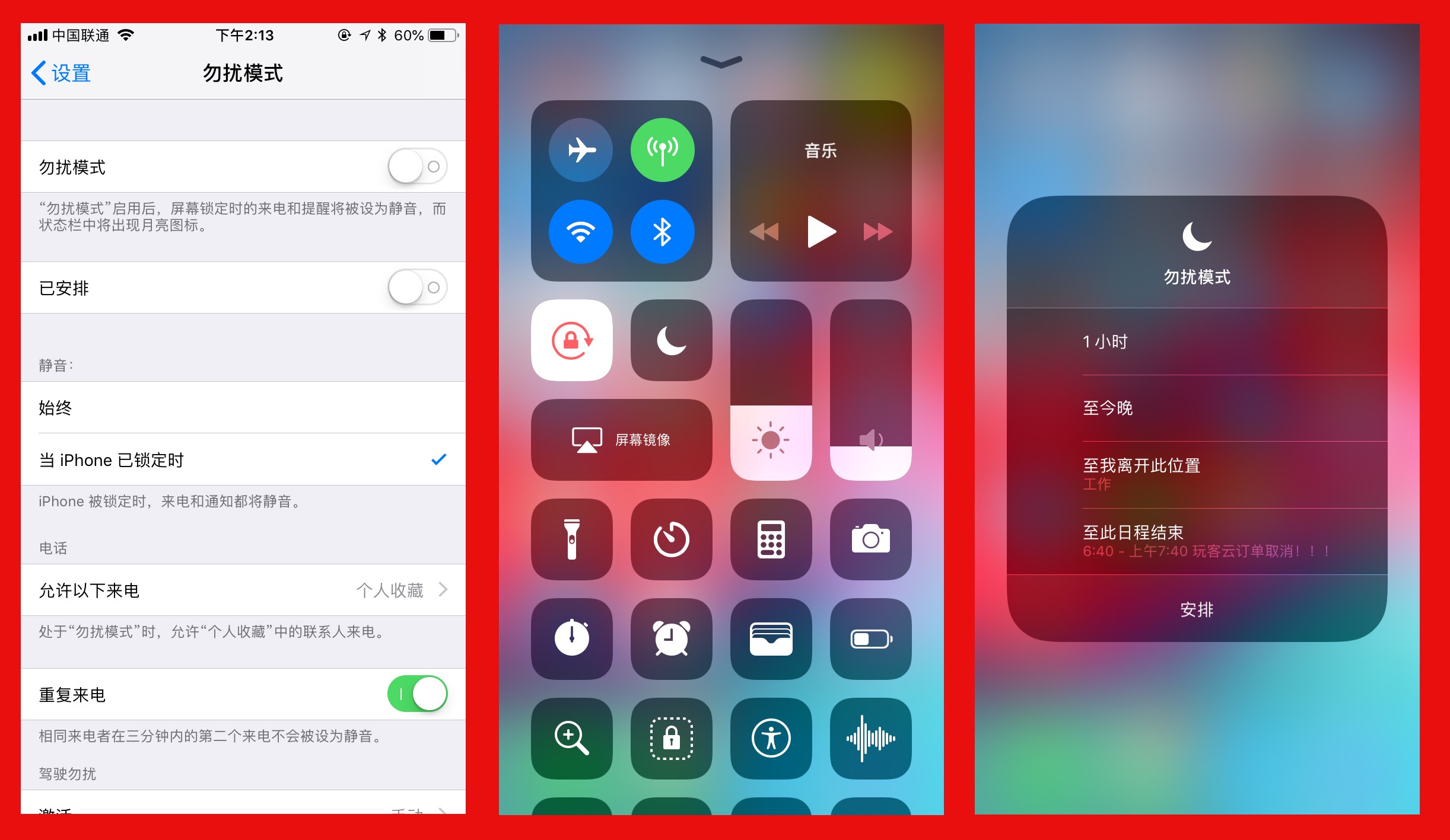 iOS 12.5.5描述文件正式版图1