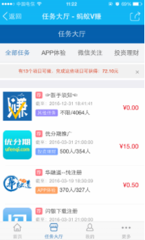 每购兼职app图1