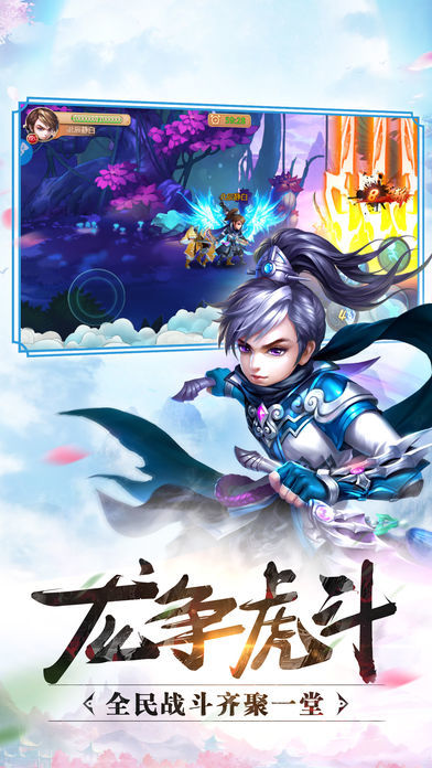 剑破神武游戏官方版图2