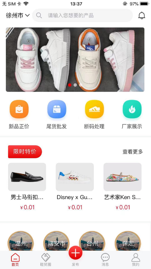 鞋总汇app官网版图2