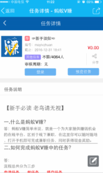 每购兼职app图2
