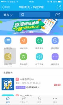 每购兼职app图3