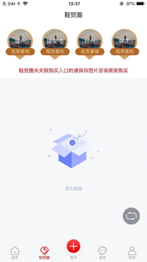 鞋总汇app官网版图3