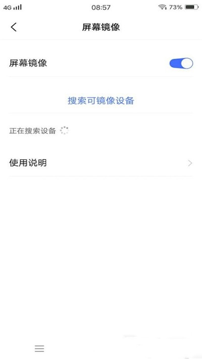 AG一键投屏app手机版图2