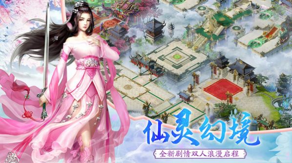 不灭琉璃梦手游安卓官网版图1
