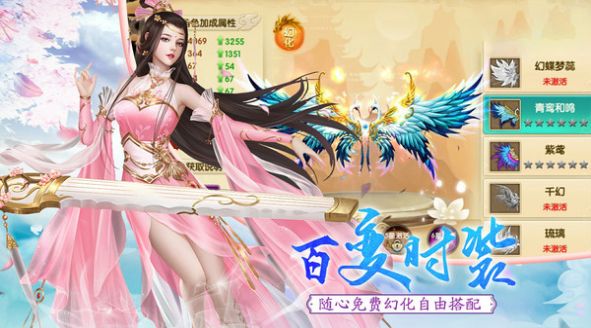 不灭琉璃梦手游安卓官网版图2