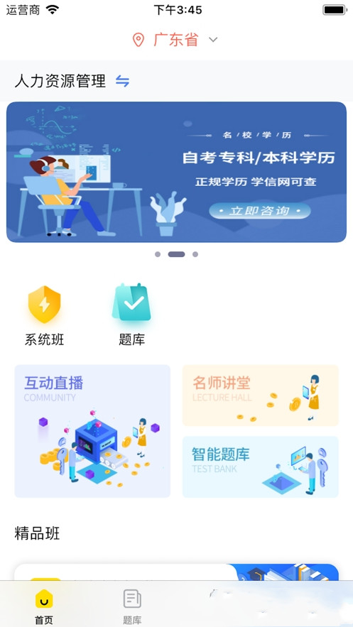 易考学app图3