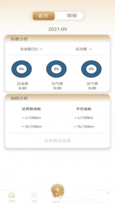 汇金油宝app官方版图3