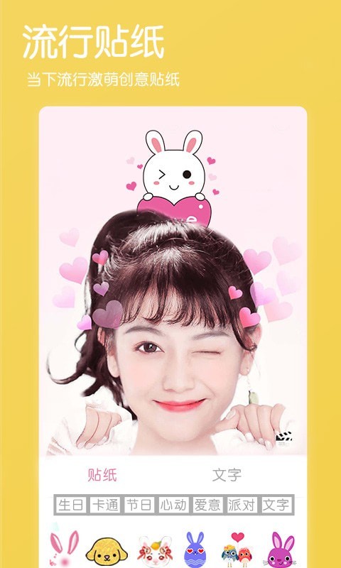 视频美颜萌拍相机app图片1