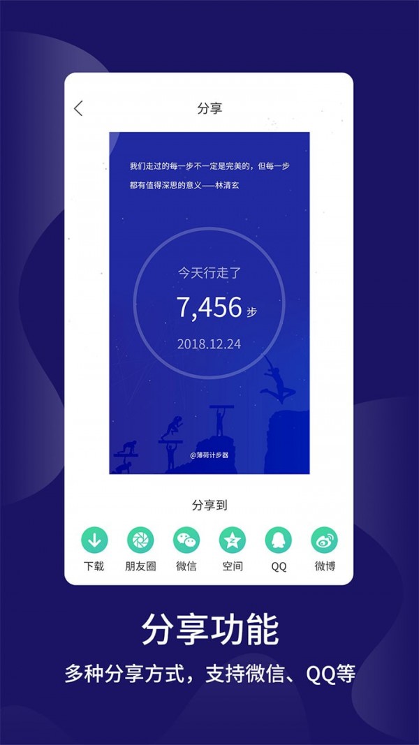 跑步计步app官网版图1