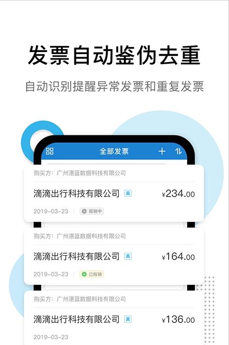 i票夹app图片1
