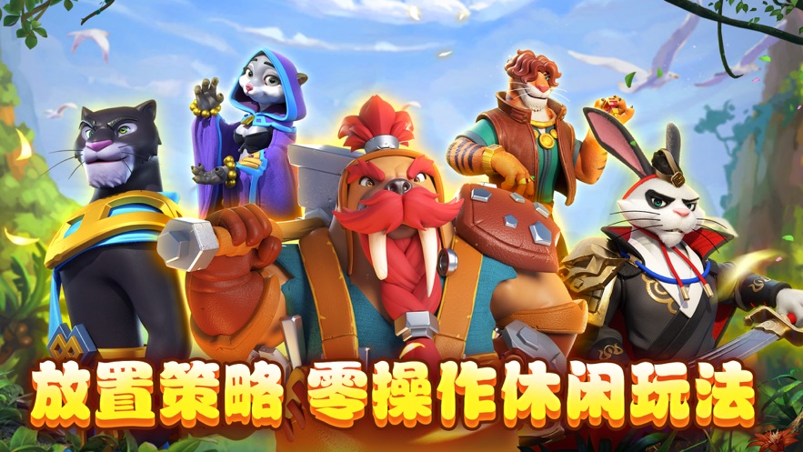 欢乐森友会手游图1