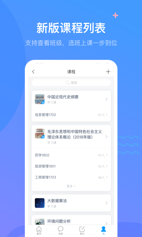 超星通app图3