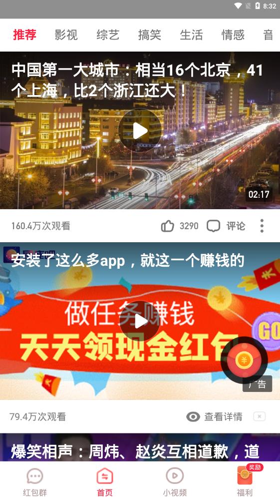 唐唐视频极速版红包版图2