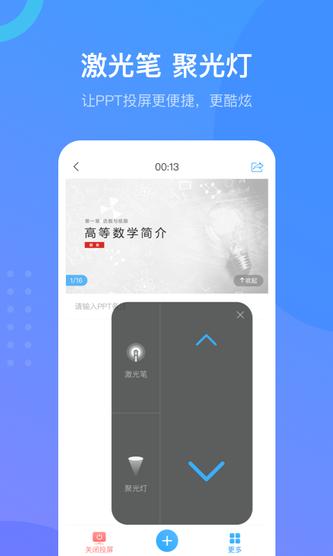 超星通app图片1