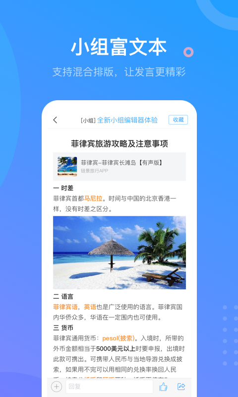 超星通app图1