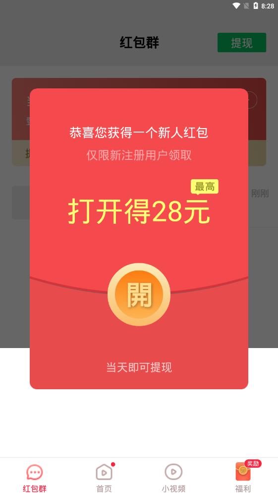 唐唐视频极速版红包版图3
