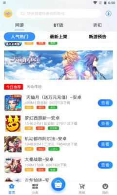 易得天下游戏盒子app官方版图3