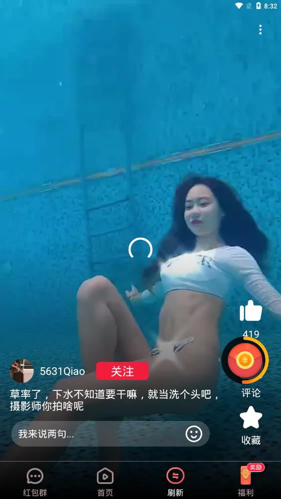 唐唐视频极速版红包版图片1