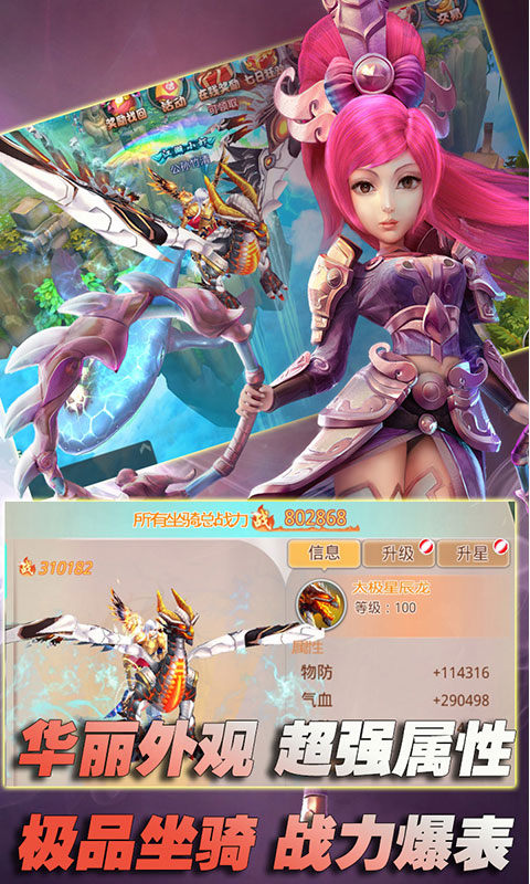 仙灵神王手游图片2