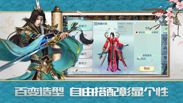 三剑诛仙游戏图1