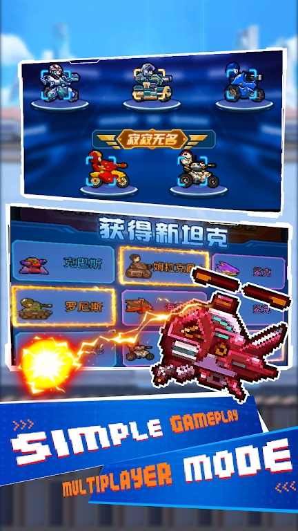 空闲迷你坦克口袋战争游戏图1