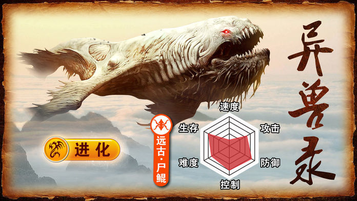 山海大世界手游安卓版图2