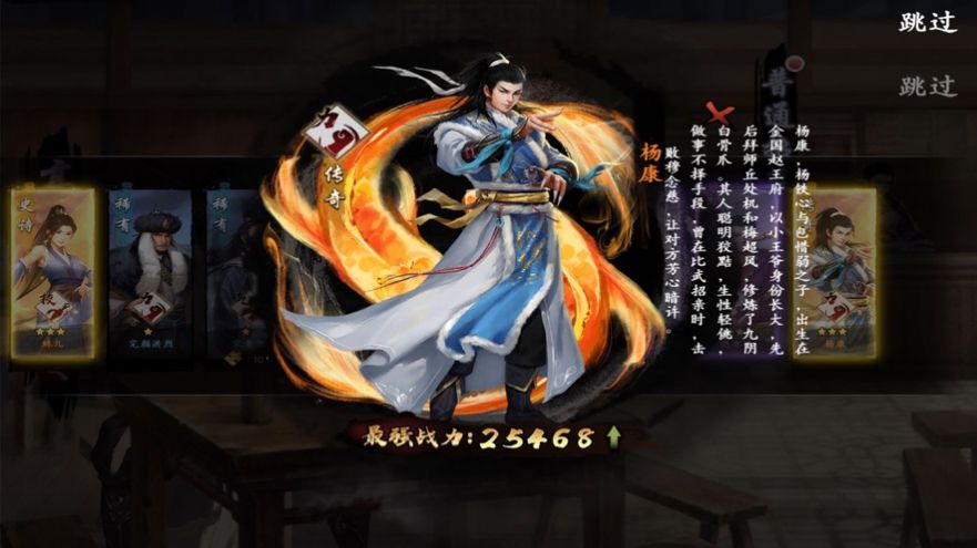 混沌传说放置武侠手游官方版图1