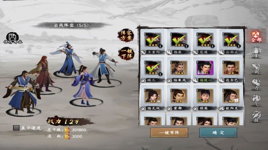 混沌传说放置武侠手游官方版图2