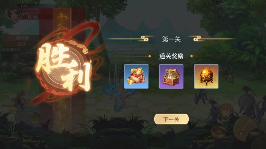幻世尘缘手游图2