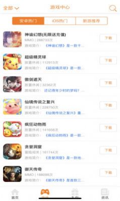 豪牛手游app图2