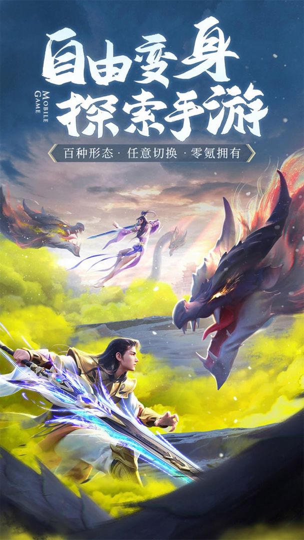 苍穹刀神游戏图片2