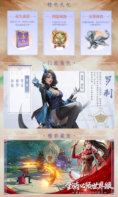 武动超神游戏图3