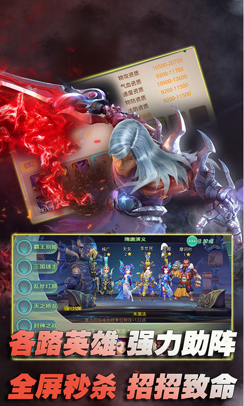 仙灵神王手游图2