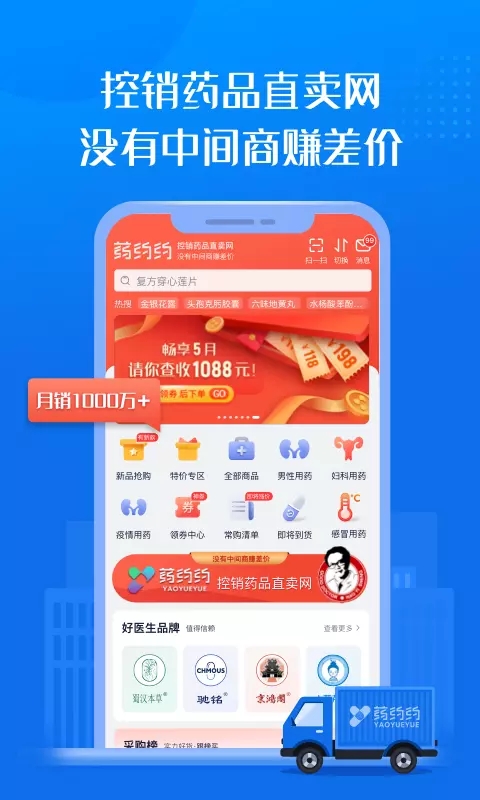 药约约app官方手机版图3