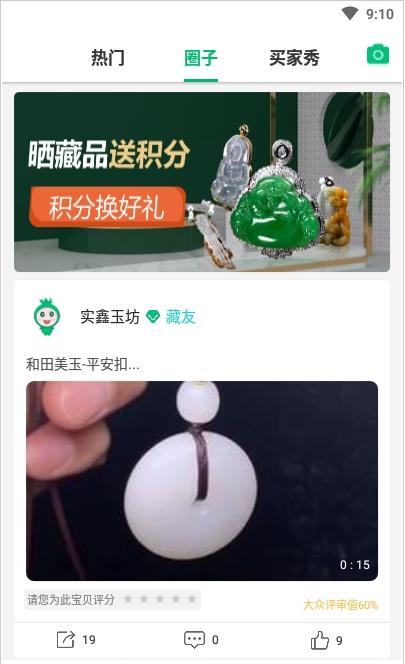 翠叮当珠宝图3