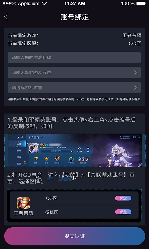 GD电竞app图片1