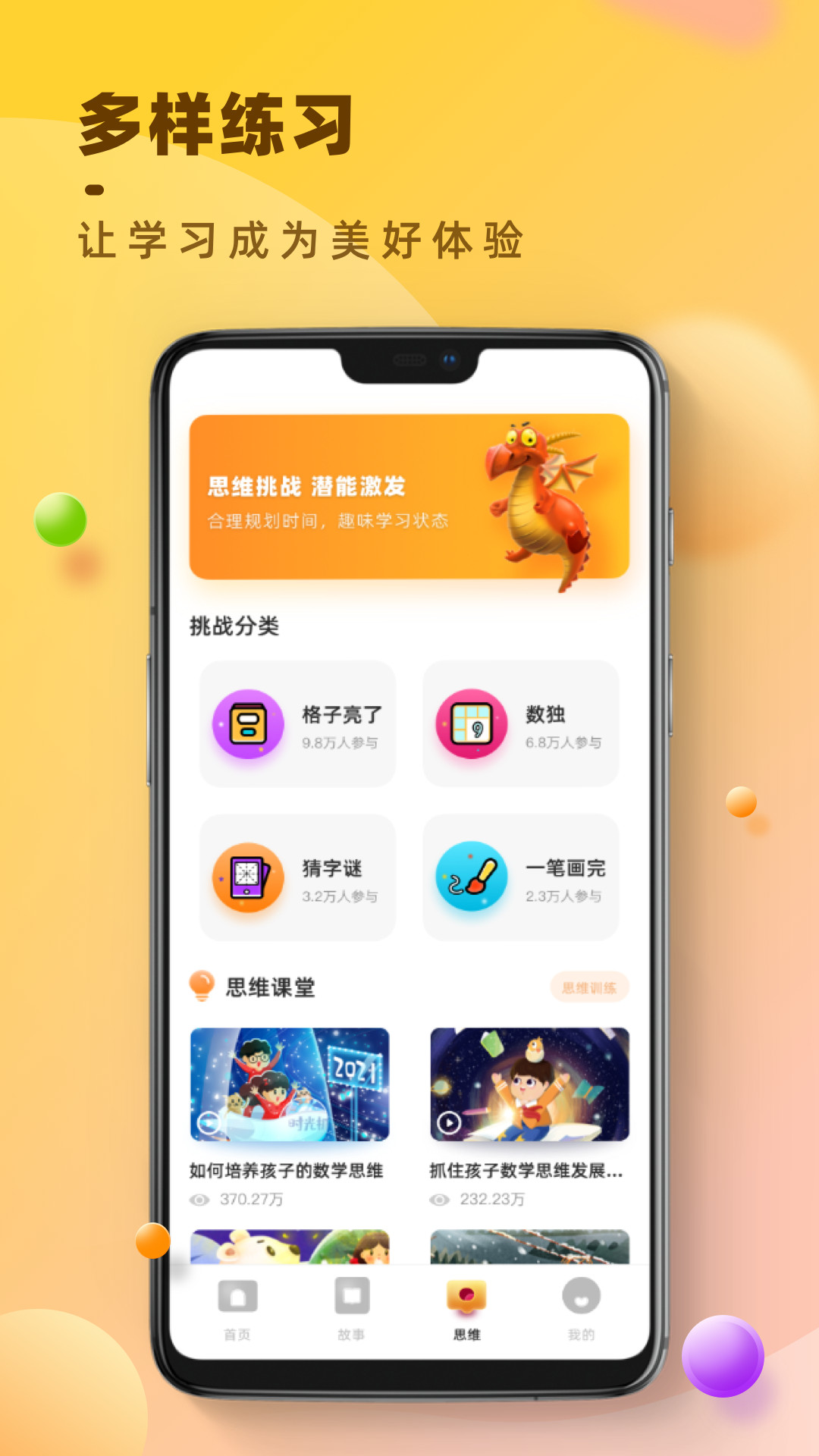 倍速点读app图2
