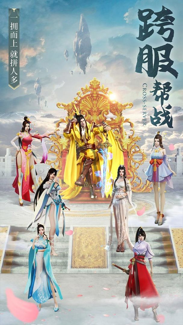 苍穹刀神游戏图3