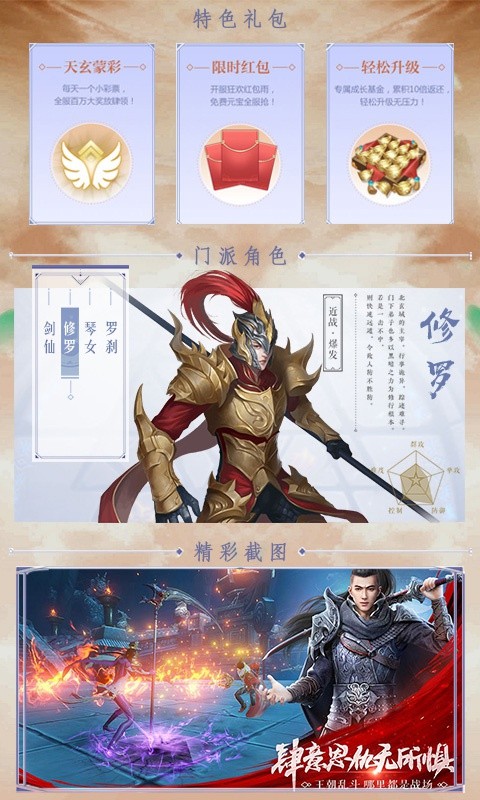 武动超神游戏图片1